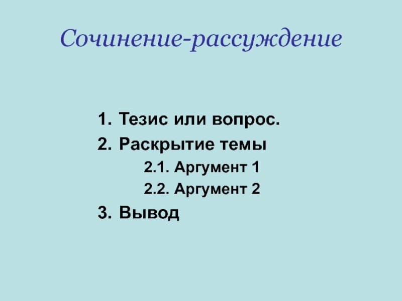 Какой подарок лучше сочинение рассуждение 6 класс