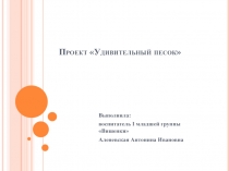 Проект 