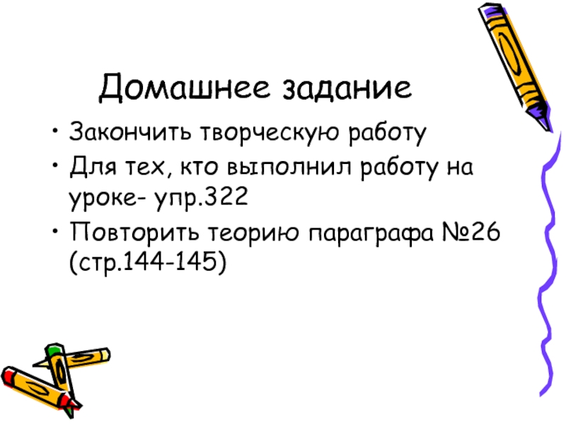 Описание состояния человека 7 класс русский язык. Доделать задание. Докончить задание. Задания доделай.