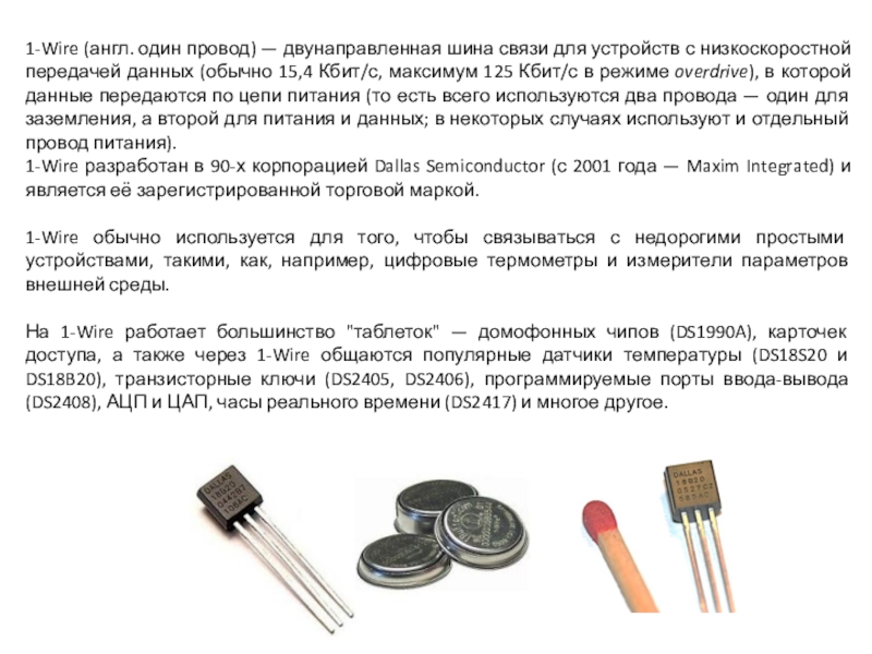 Какая шина является процессорно независимой выберите один ответ pci usb isa