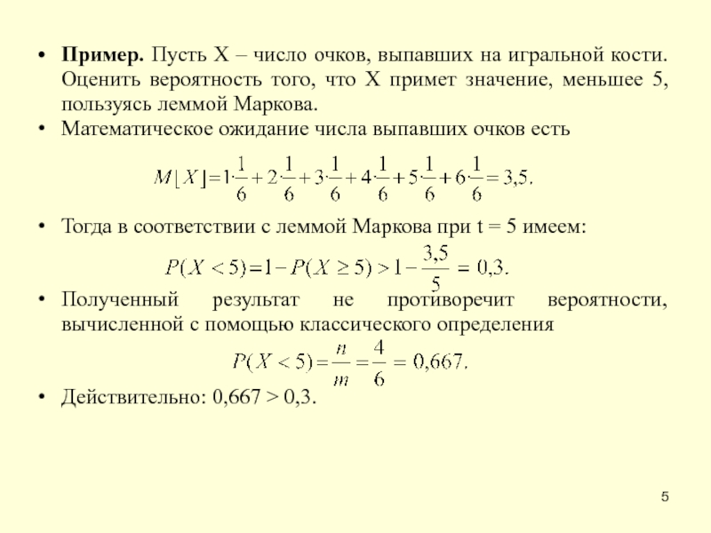 Известно что х 2у