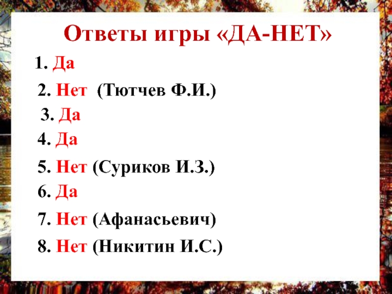 Поэтическая тетрадь 3 ответы. Поэтическая тетрадь 3 класс литературное чтение презентация. Обобщение по поэтическая тетрадь ,3 класс. Поэтическая тетрадь 3 класс литературное чтение. 1 Класс да нет.