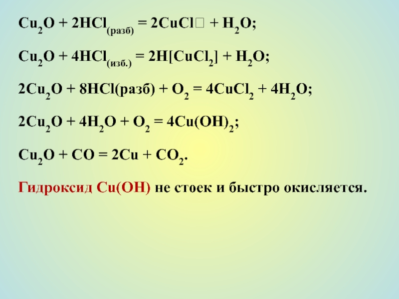 Гидроксид калия cucl2. Cucl2 электролиз. Cucl2 электролиз водного раствора. Cucl2 h2o электролиз раствора. Водный электролиз cucl2.