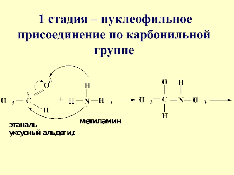 Циклическое карбонильное соединение