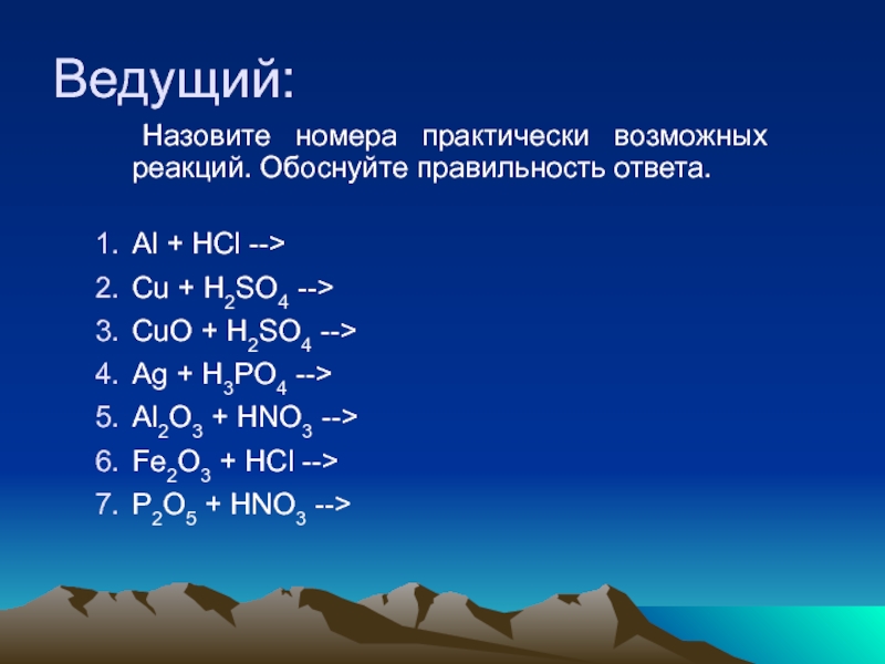 Сu h2. Si h2so4. Si+h2.