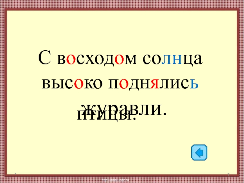 Изложение золотой луг 2 класс планета знаний презентация