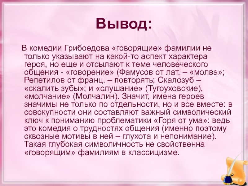 Фамилия скажи