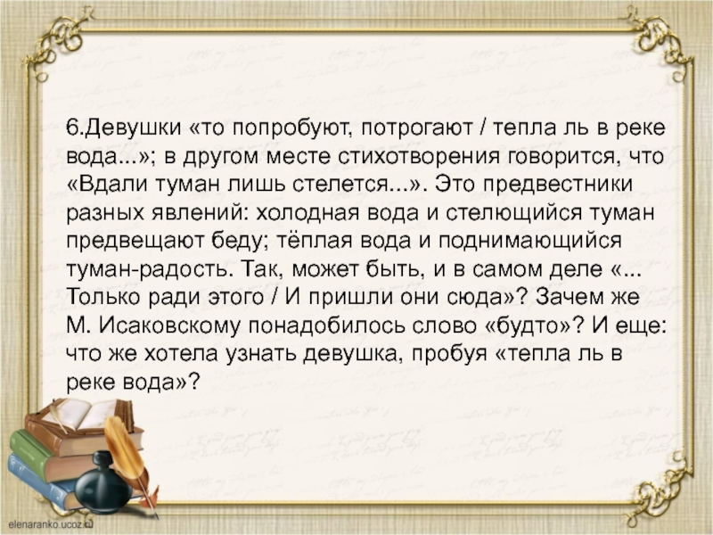 В каких стихотворениях говорится. Три ровесницы стих. Три ровесницы презентация. Анализ стихотворения три ровесницы. Стихотворение девочке три.