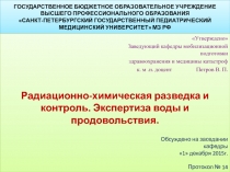 ГОСУДАРСТВЕННОЕ БЮДЖЕТНОЕ ОБРАЗОВАТЕЛЬНОЕ УЧРЕЖДЕНИЕ ВЫСШЕГО ПРОФЕССИОНАЛЬНОГО