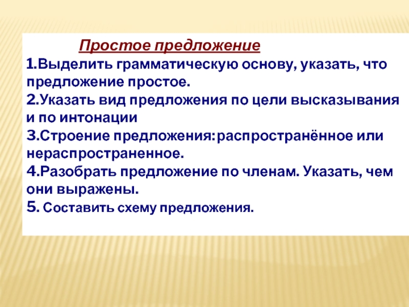 Определить тип синтаксической ошибки в программе