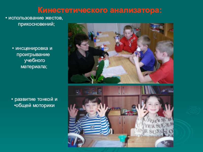 Работа логопеда в школе с детьми с ОВЗ. Работа логопеда с детьми с ОВЗ В общеобразовательной школе. Презентация логопедическая работа с детьми с ОВЗ. Работа логопеда в школе с чего начать.