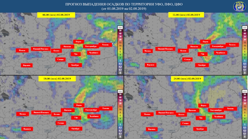 Карта выпавших осадков. Прогноз выпадения осадков. Статистика выпадения кислотных дождей в России. Прогнозирование выпадения кислотных дождей. Выпадение кислотных осадков по России.