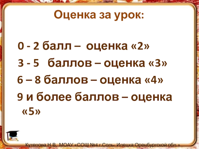 Оценить 2. Оценка 2. Оценка 3. 2/2 Оценка. 2 И 3 оценка.