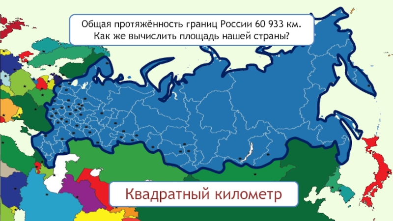 Территория россии за пределами границы