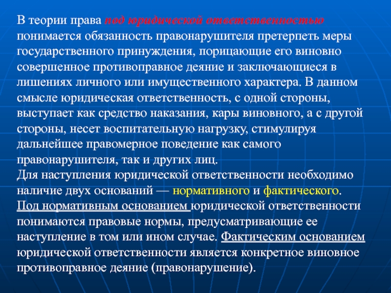 Под воинской обязанностью понимается тест. Военнослужащий как субъект права. Военнослужащий как субъект права статус военнослужащего. Военнослужащие как субъекты административного права. Под военной обязанностью понимается.