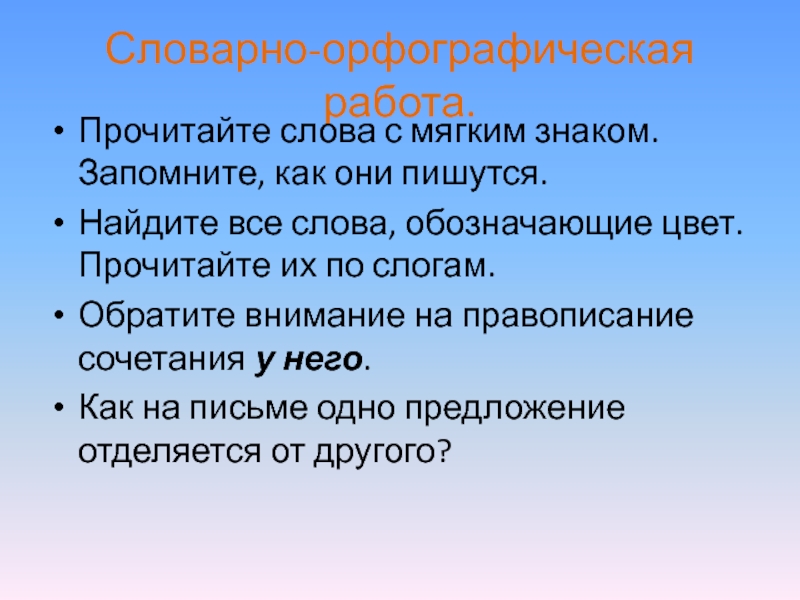 Никем не найденные как пишется