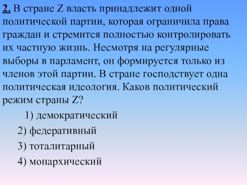 В государстве z власть. Переход от товаропроизводящей экономики к обслуживающей. Товаропроизводящая экономика это. Превосходство сферы услуг над сферой производства. К какому типу относится данное общество? * ￼.