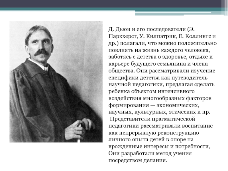 Коллингс е опыт работы американской школы по методу проектов м 1926