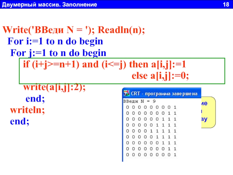 Двумерная строка