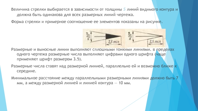 Зависит ли величина наносимых размеров на чертеже от величины масштаба