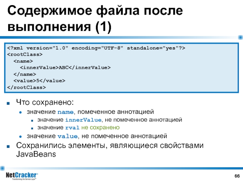 Содержимое файла. Содержание файла. Файл содержащий архив. Файл содержание архив.