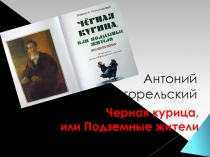Тест 