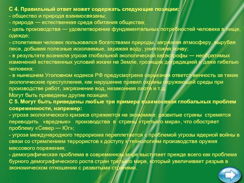 Презентация природное и общественное в человеке подготовка к егэ