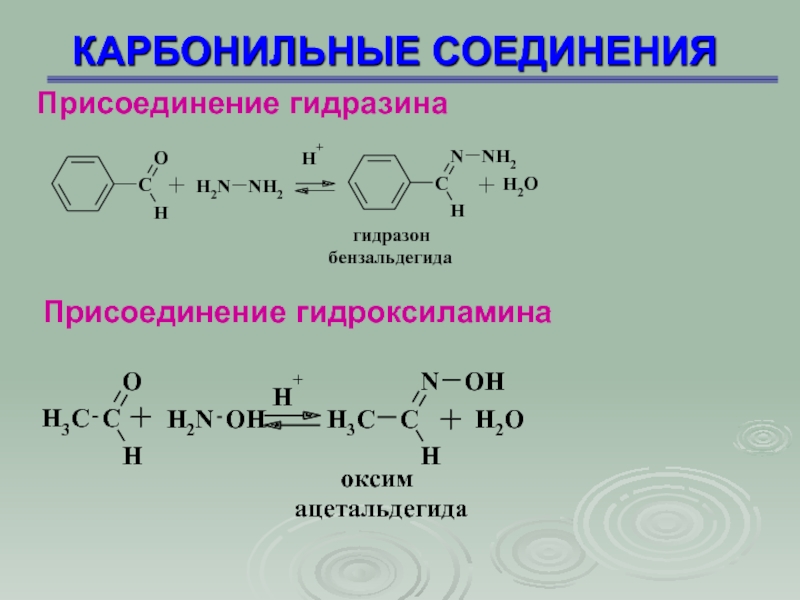 Черниговское соединение