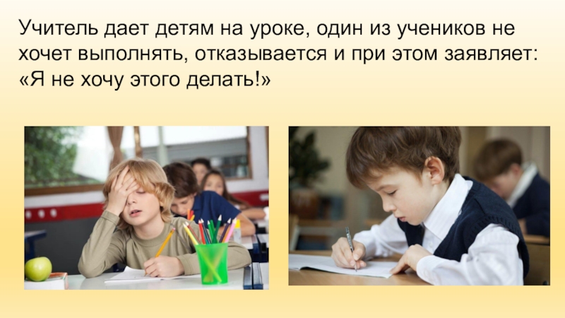 Урок 1 знакомство. Ученик не уважающий сам. Как собрать внимание детей на уроке 1 класс. Не на одном уроке или ни на одном уроке. Не давайте детям телефон на уроке.