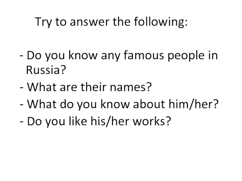 Презентация Try to answer the following: