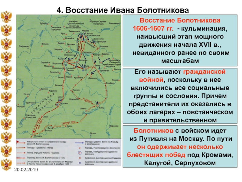 Смутное время народные восстания начала 17 века контурная карта 7 класс