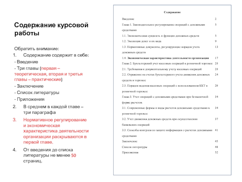 Курсовая работа: 1С Бухгалтерия