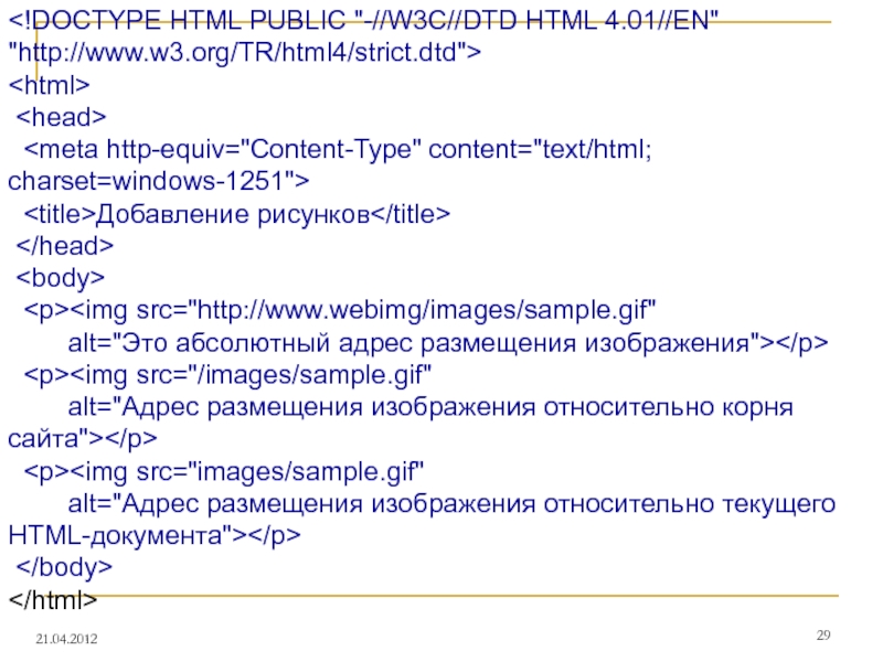 Добавить картинку на сайт html