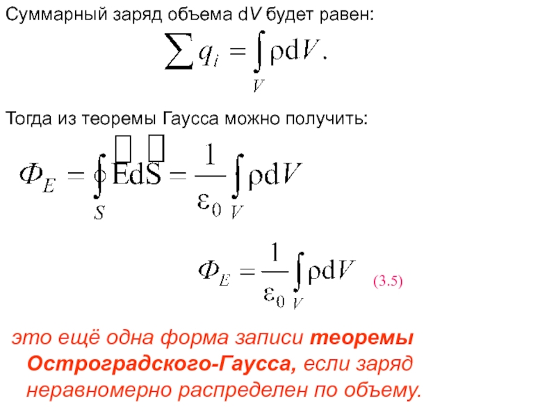 Чему равен суммарный. Суммарный заряд. Суммарный заряд электронов формула. Как определить суммарный заряд электронов. Суммарный заряд физика.