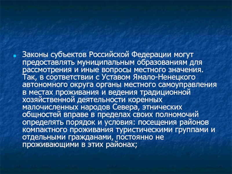 Проект закона субъекта рф