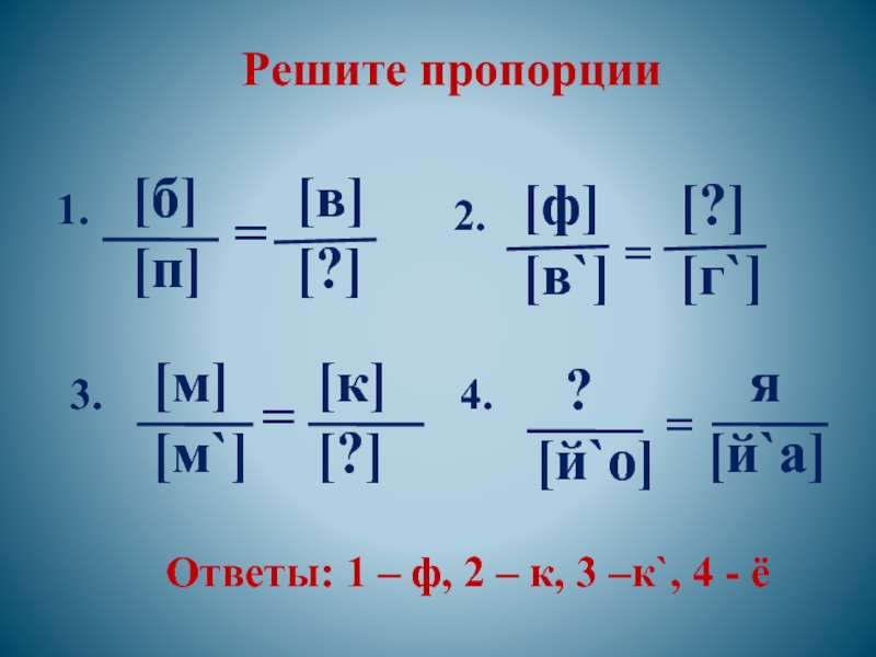 Фонетика повторение 6 класс презентация