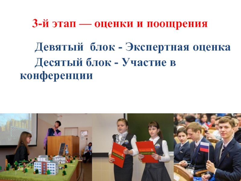 Блок 9 класс презентация