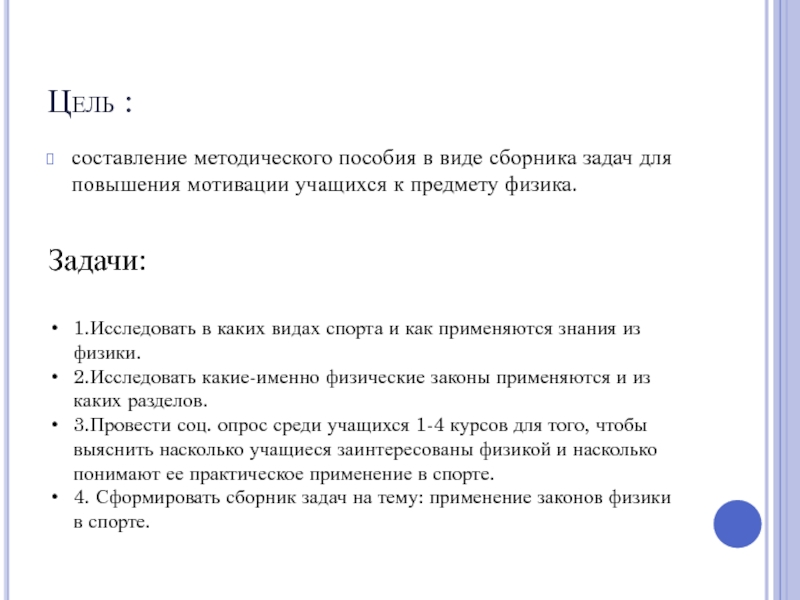 Написание методических пособий. Как составляется методичка. Как составить методичку для учеников.