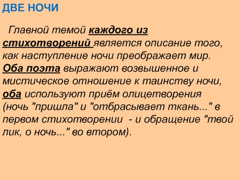 Дорога в стихотворении является