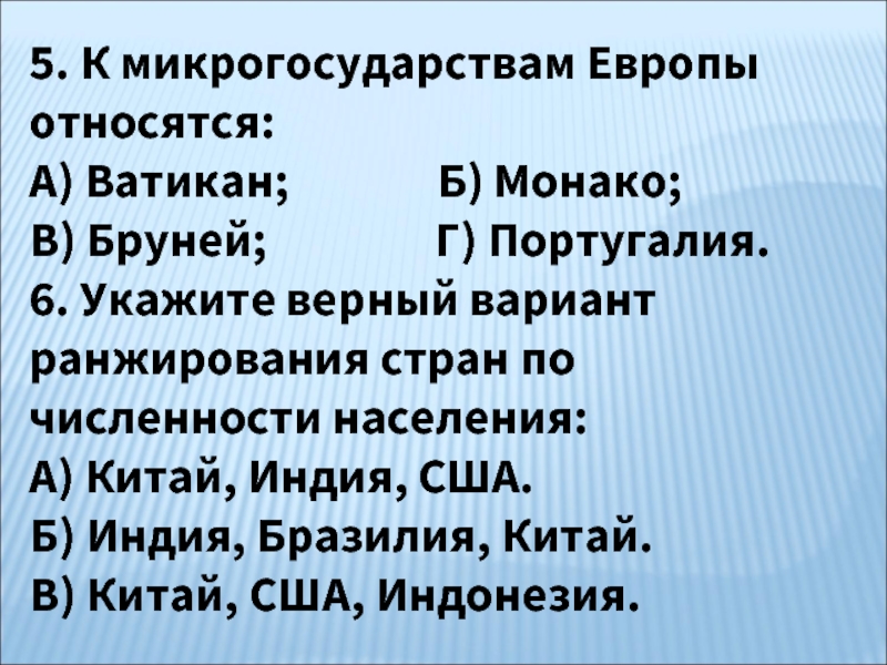 5 микрогосударств европы на карте