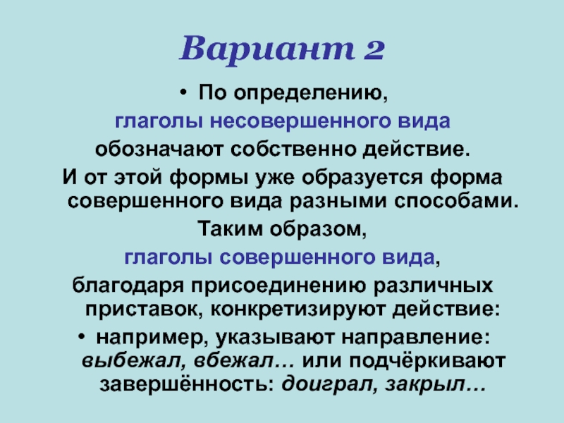 Собственные действия. Сочинения про весну с глаголами несовершенного вида.