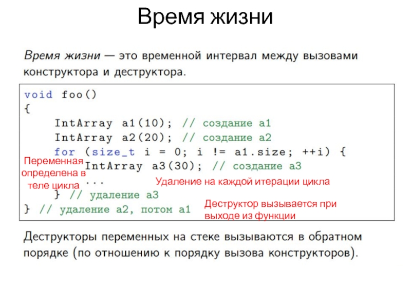 Итерация в проекте