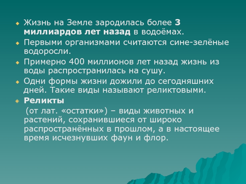 В какой географической оболочке зарождается ураган