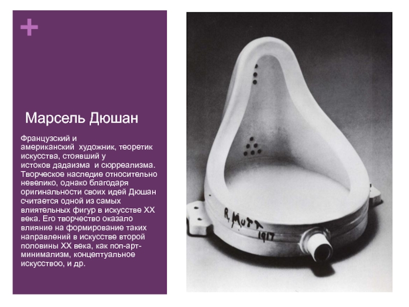 Marcel duchamp картины