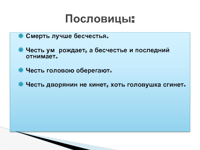 Гринев и швабрин честь и бесчестие сочинение