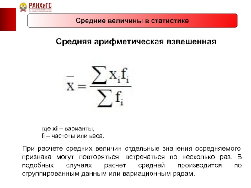 Среднее значение между