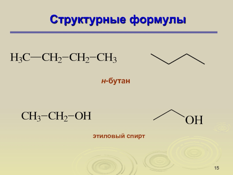 Бутан реагирует с веществами