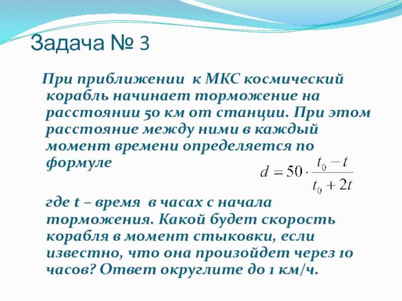 Условная задача. На каком расстоянии находится объект если время между передачей 12 МКС.