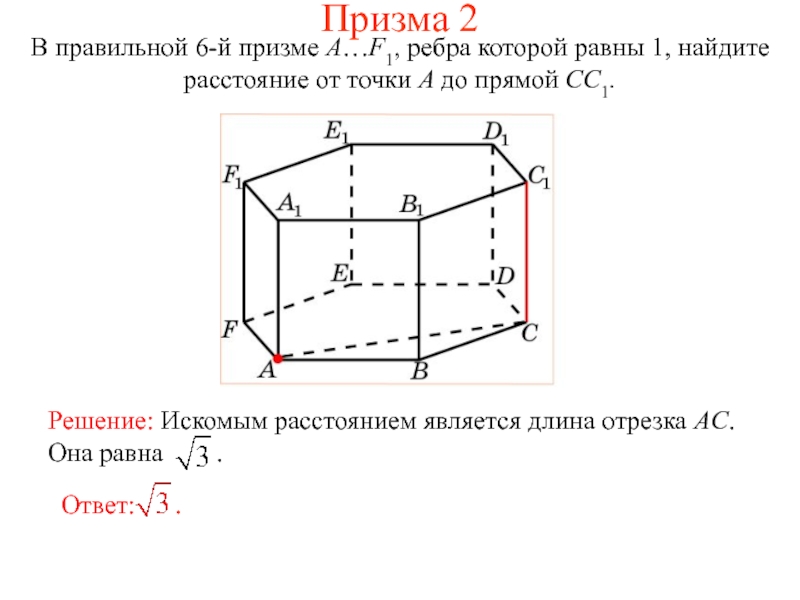 Расстояние от центра до прямой