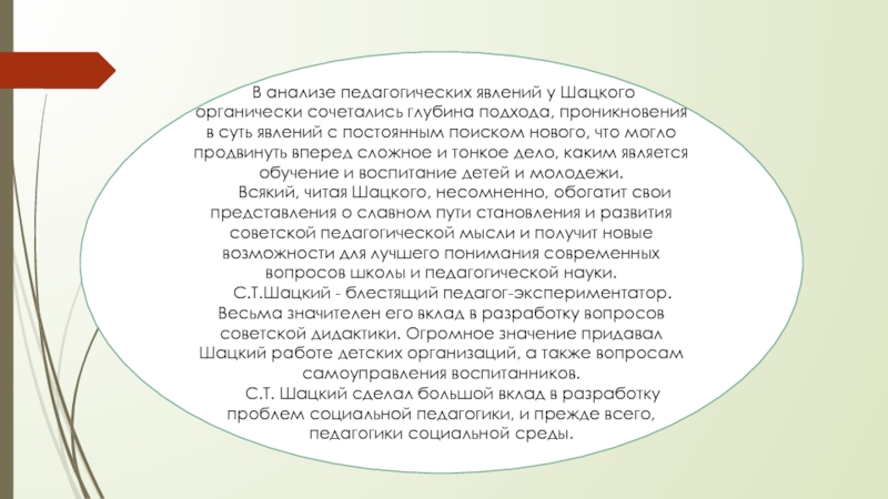 Анализ педагога. Анализ педагогических фактов и явлений. Педагогическое явление примеры. Анализ педагогических фактов и явлений в педагогике. Анализ педагогической деятельности, педагогических фактов и явлений.